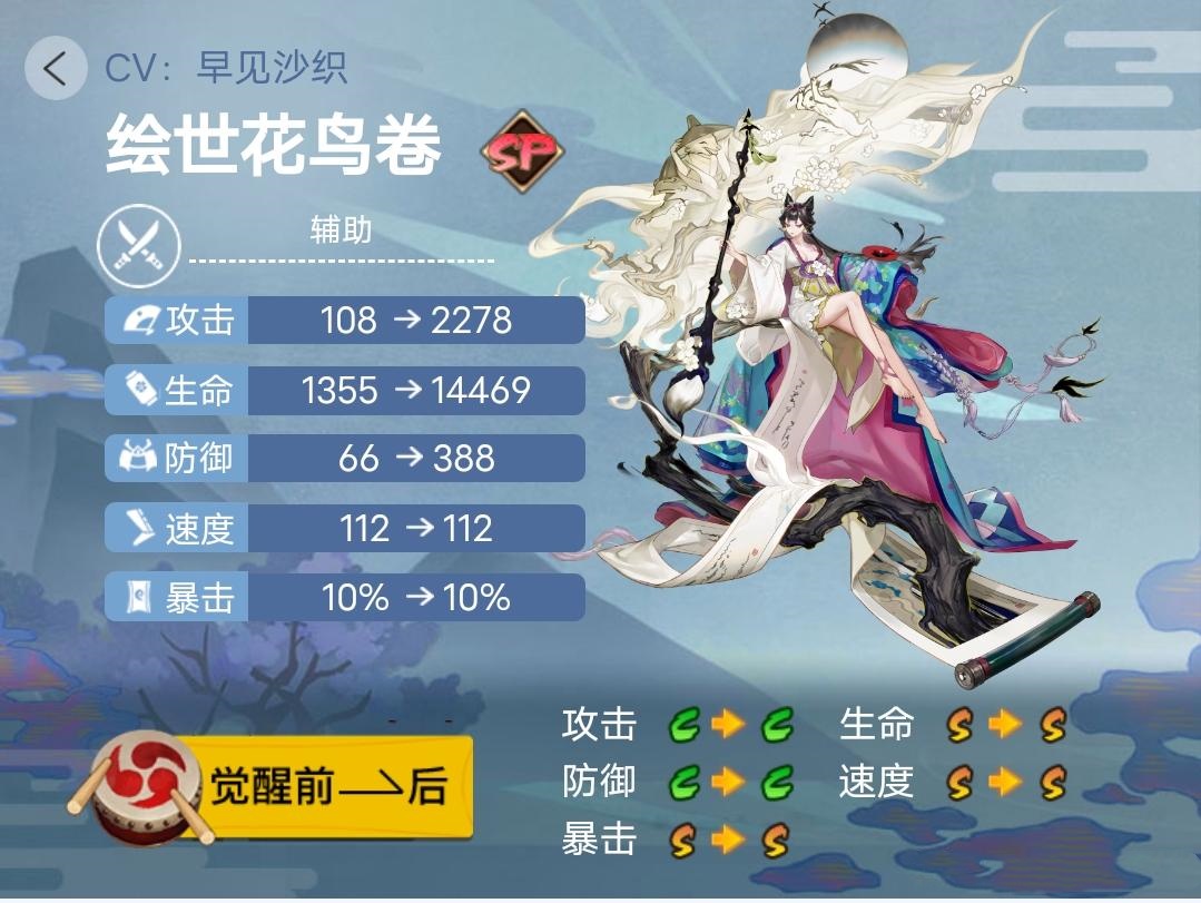 《阴阳师》2023年版本全式神就业简介(六)
