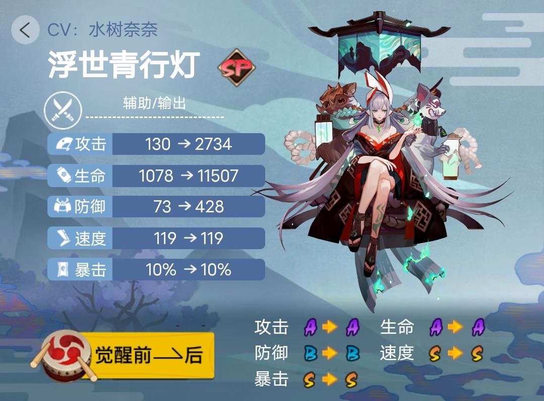 《阴阳师》2023年版本全式神就业简介(六)