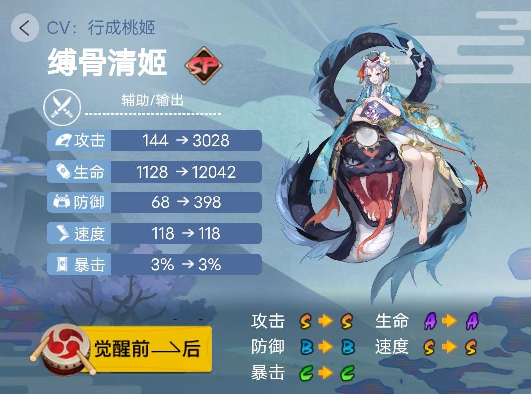 《阴阳师》2023年版本全式神就业简介(六)