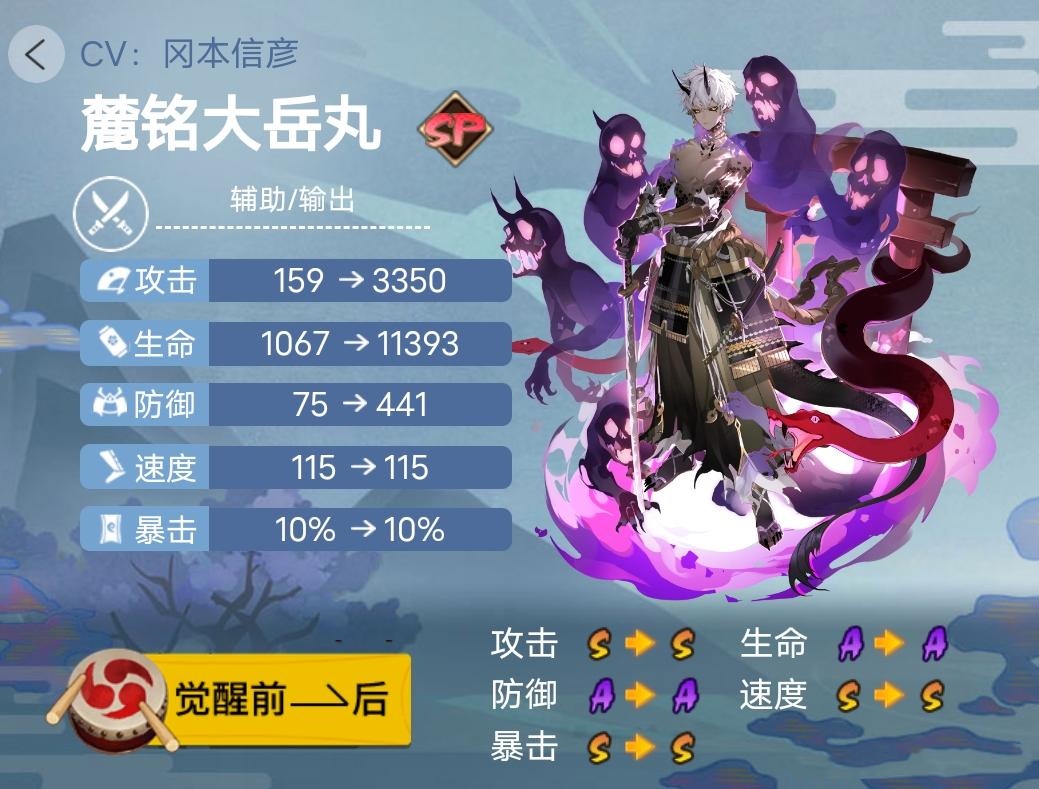 《阴阳师》2023年版本全式神就业简介(六)