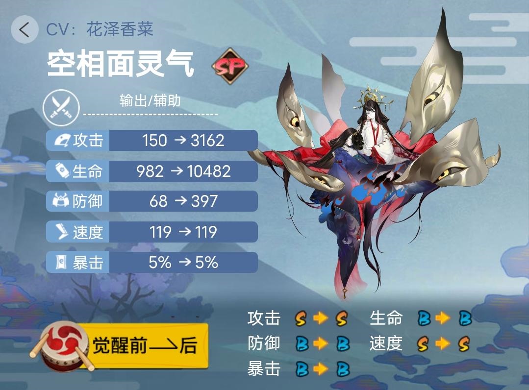 《阴阳师》2023年版本全式神就业简介(六)