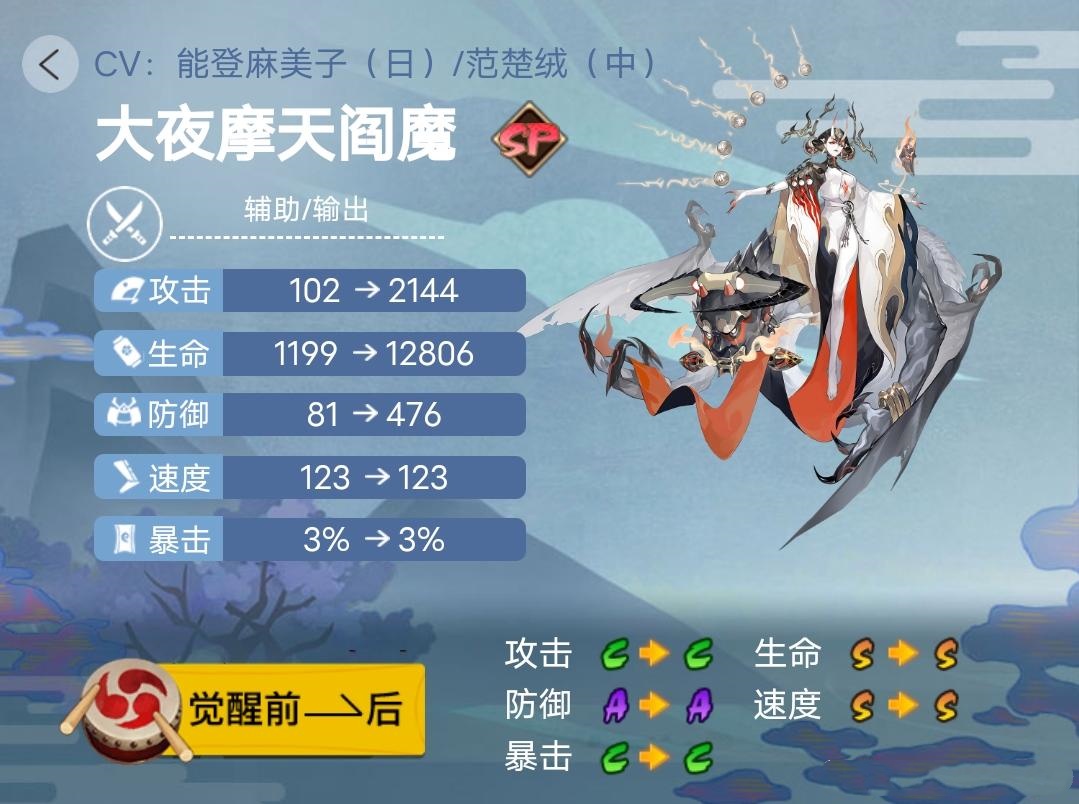 《阴阳师》2023年版本全式神就业简介(七)