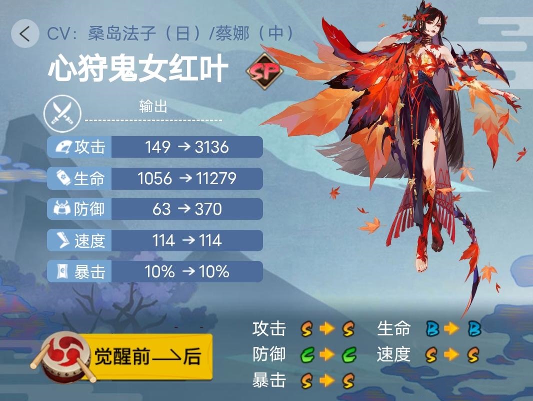 《阴阳师》2023年版本全式神就业简介(七)