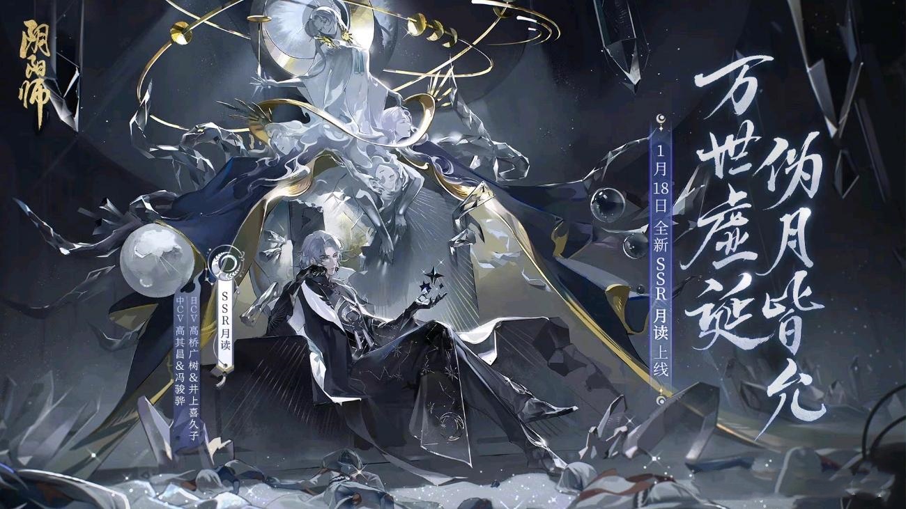 《阴阳师》2023年版本全式神就业简介(七)