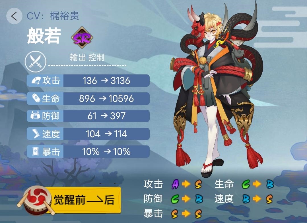 《阴阳师》2023年版本全式神就业简介(七)