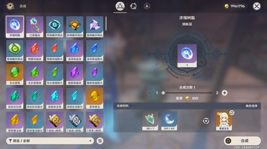 《原神》五国声望兑换道具推荐