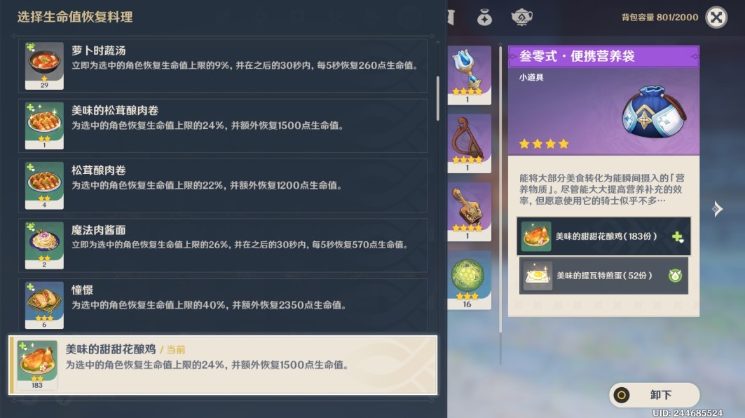 《原神》五国声望兑换道具推荐