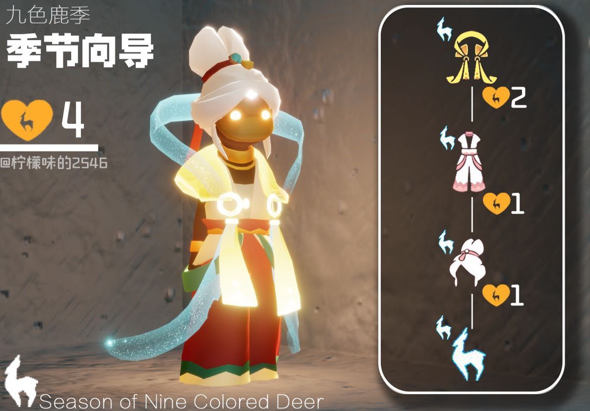 《光遇》“九色鹿”新季节兑换图一览