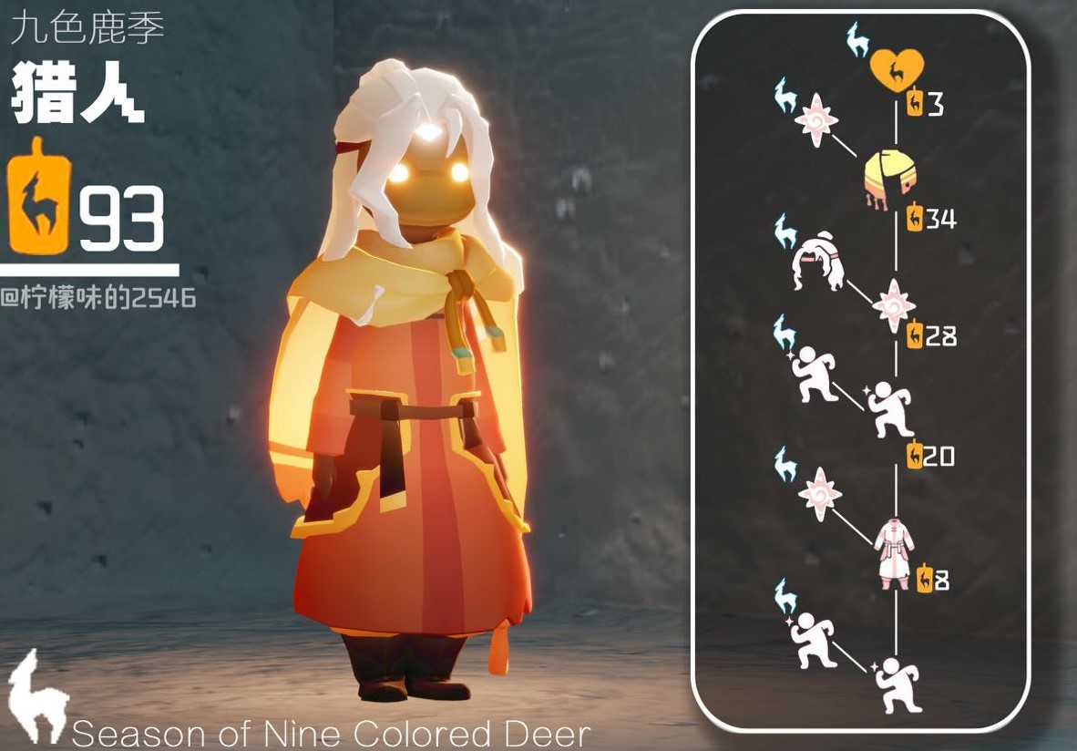 《光遇》“九色鹿”新季节兑换图一览