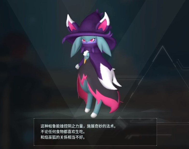 《幻兽帕鲁》“暗巫猫”图鉴，暗巫猫捕捉位置一览