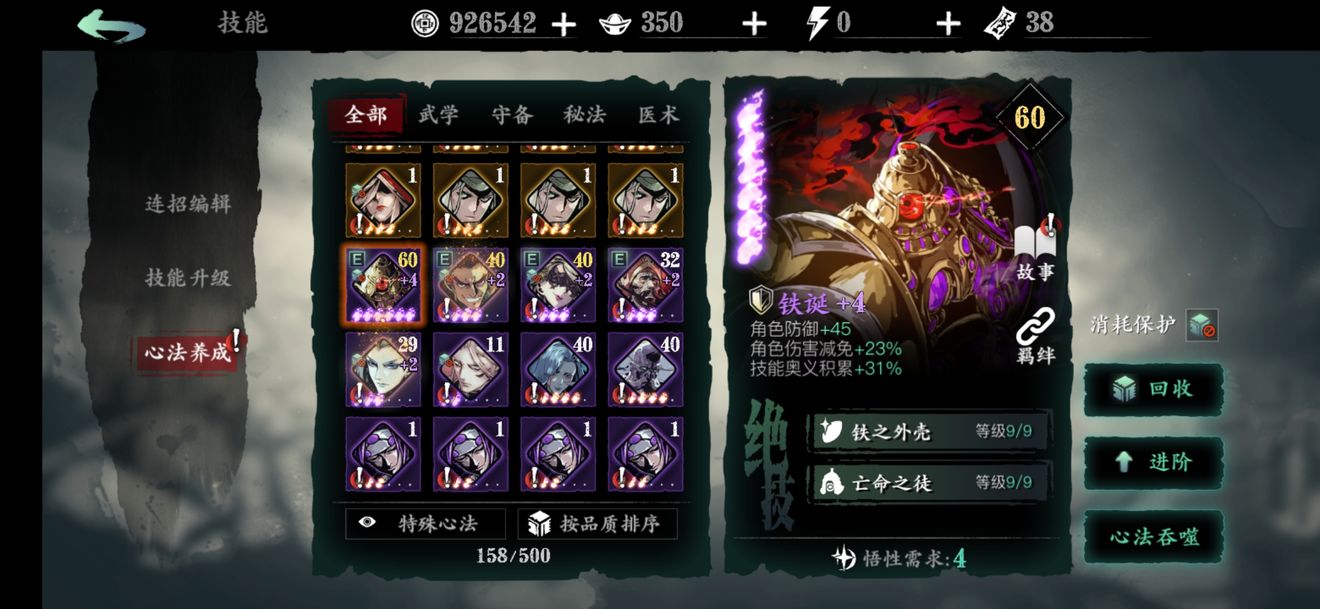 《影之刃3》暗夜蔷薇带怎么搭配?暗夜蔷薇带搭配攻略