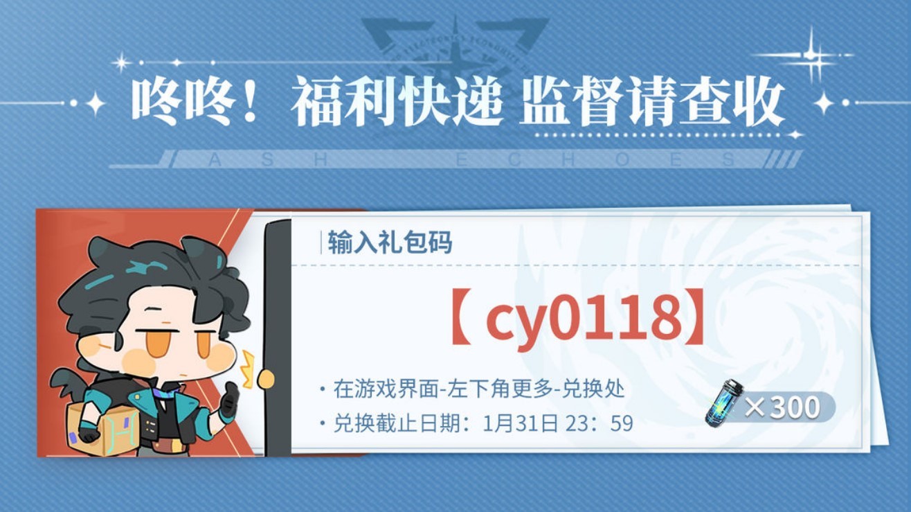 《白荆回廊》1月18日最新“礼包码”分享及礼包码使用方法