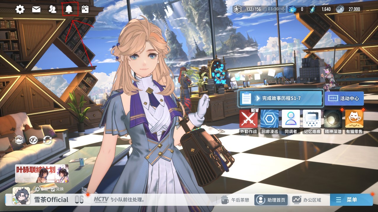 《白荆回廊》返利奖励在哪领?四测返利奖励领取位置分享