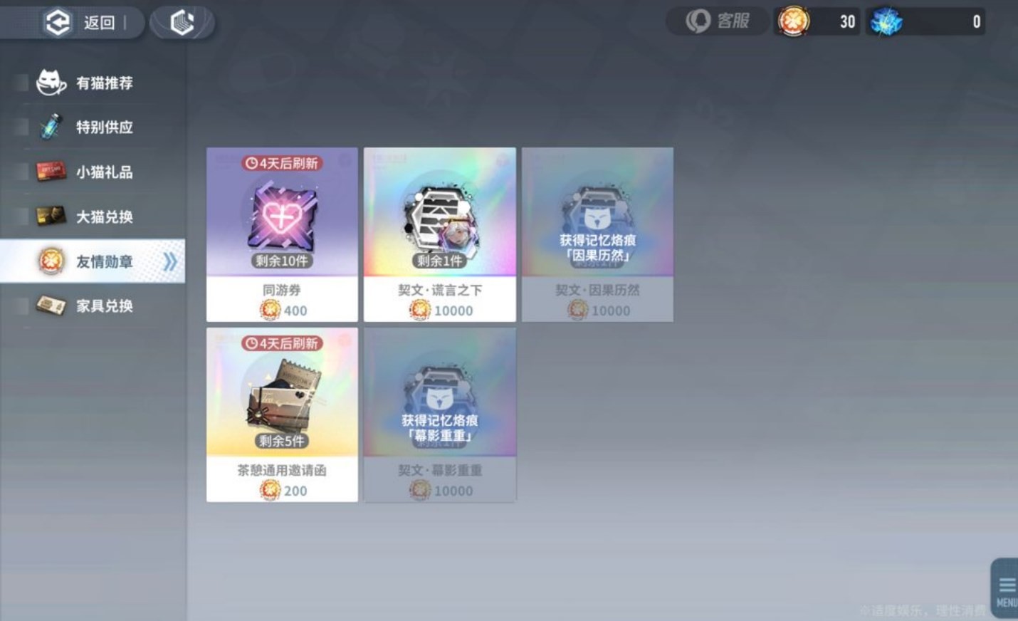 《白荆回廊》氪金购买指南,白荆回廊商品购买建议