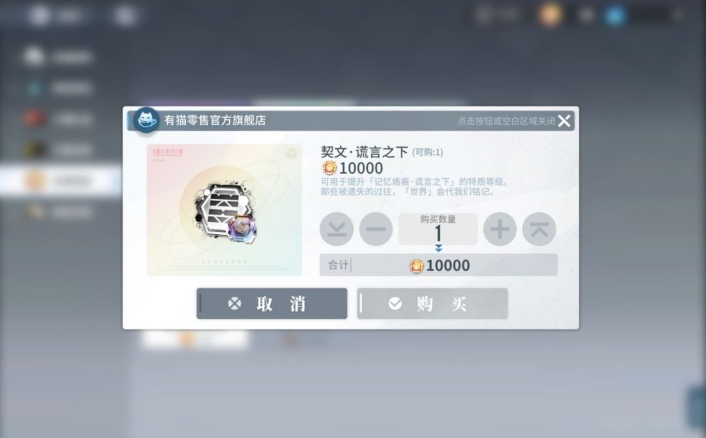 《白荆回廊》氪金购买指南,白荆回廊商品购买建议