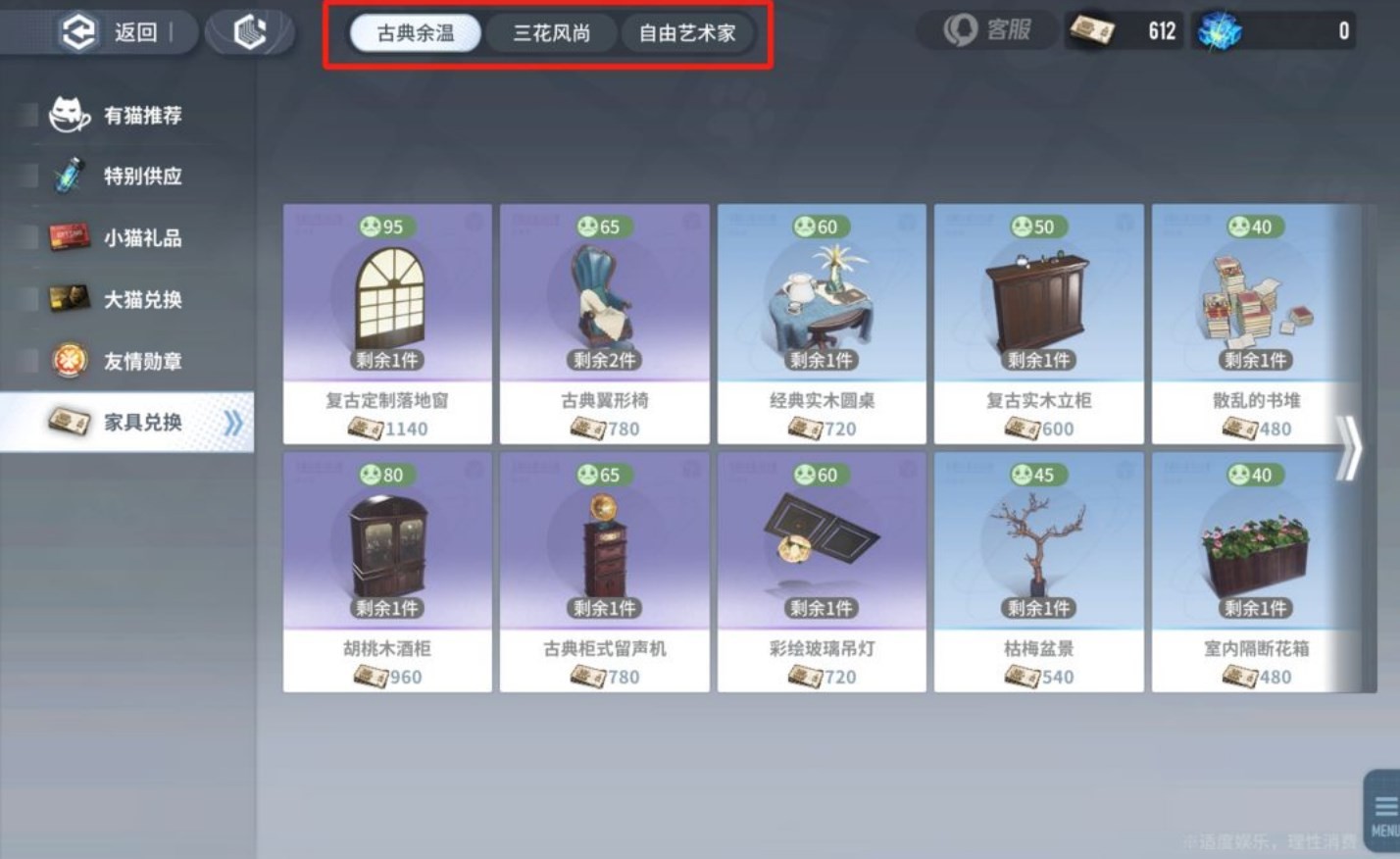 《白荆回廊》氪金购买指南,白荆回廊商品购买建议