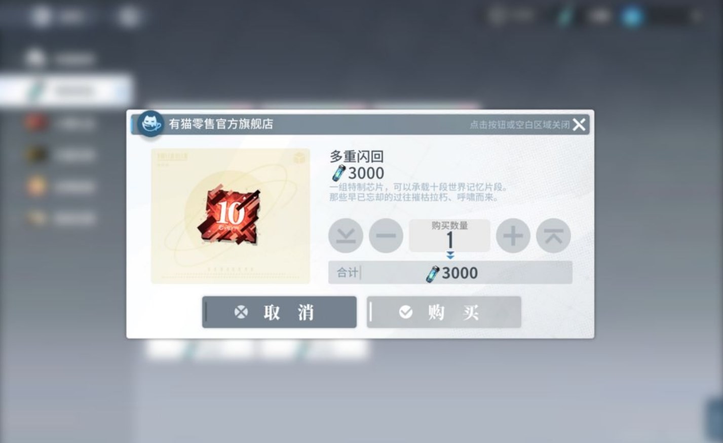 《白荆回廊》氪金购买指南,白荆回廊商品购买建议