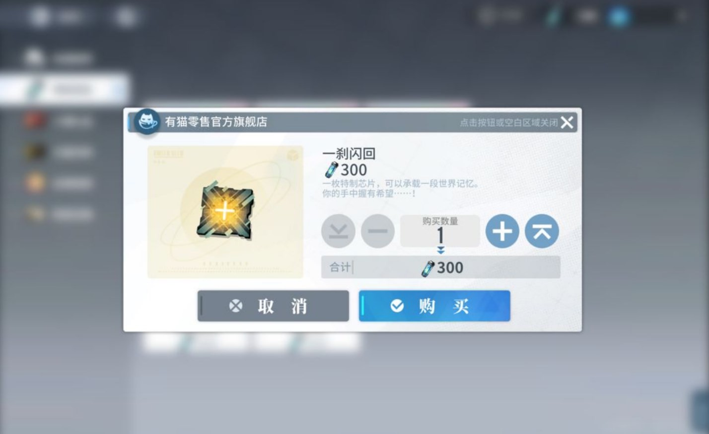 《白荆回廊》氪金购买指南,白荆回廊商品购买建议