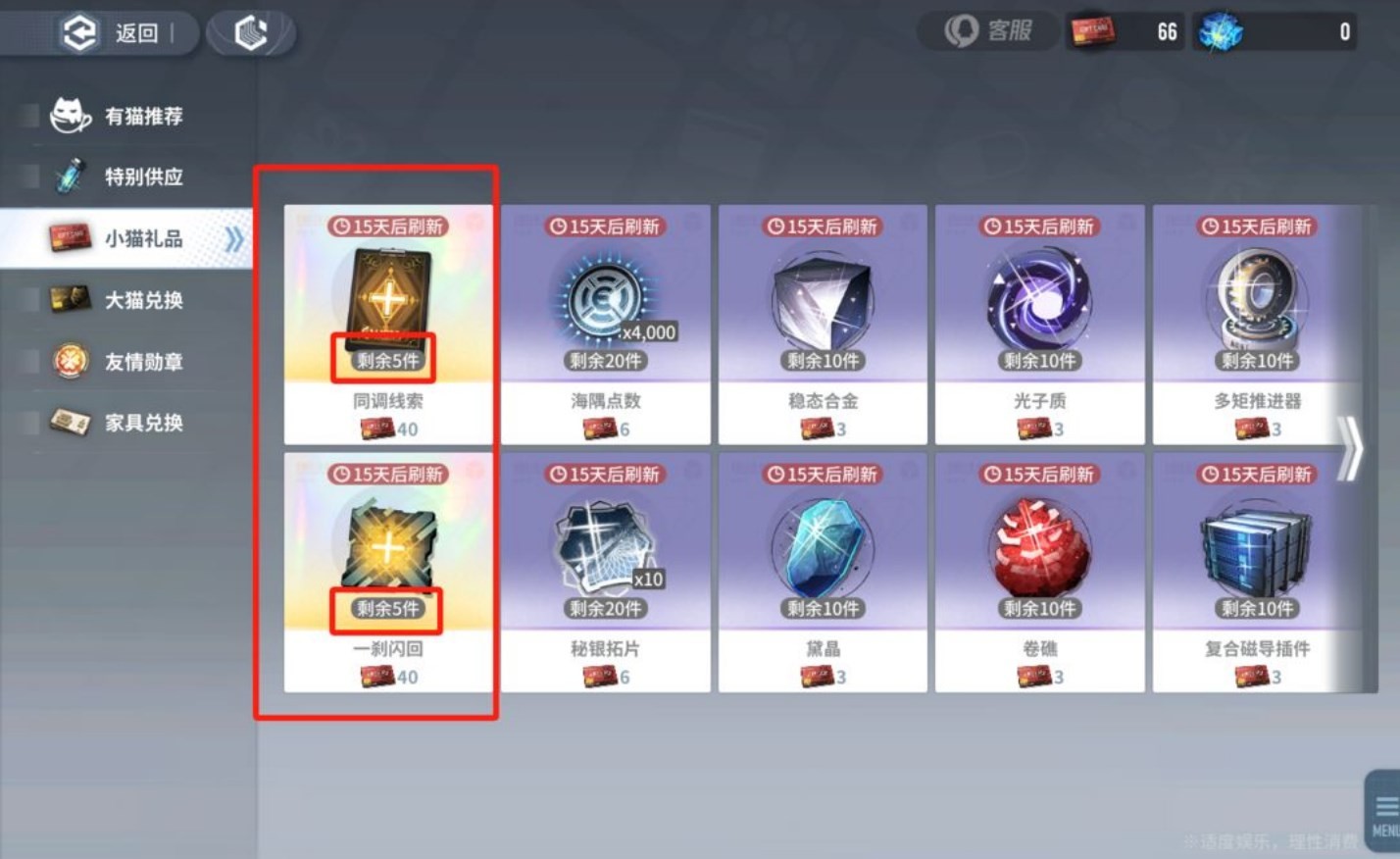 《白荆回廊》氪金购买指南,白荆回廊商品购买建议