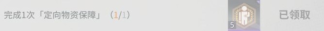 《白荆回廊》日常及周常任务刷取规划攻略