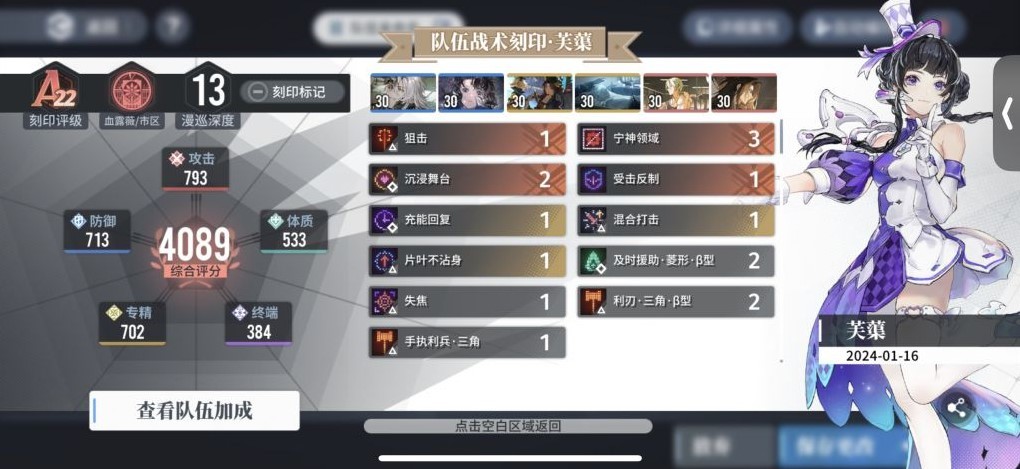 《白荆回廊》怎么搭配队伍?队伍搭配基本思路分享