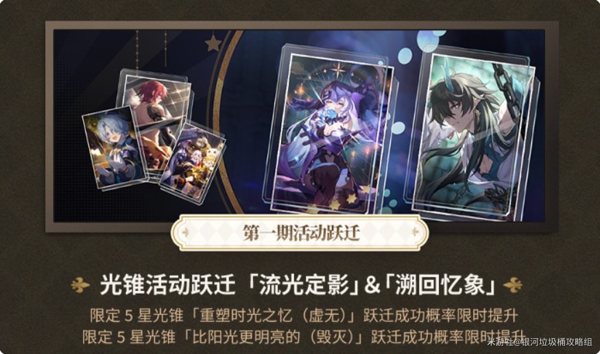 《崩坏星穹铁道》2.0版本共计多少星穹?2.0版本星穹获取统计