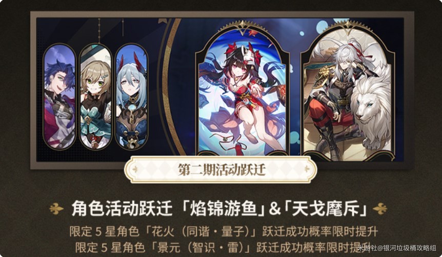 《崩坏星穹铁道》2.0版本共计多少星穹?2.0版本星穹获取统计