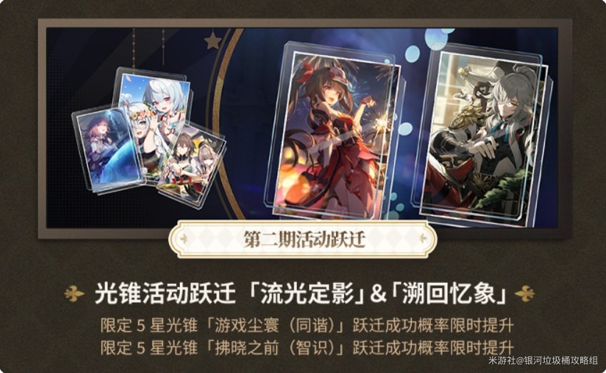 《崩坏星穹铁道》2.0版本共计多少星穹?2.0版本星穹获取统计