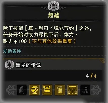 《怪物猎人世界》冰原黑龙大剑毕业配装