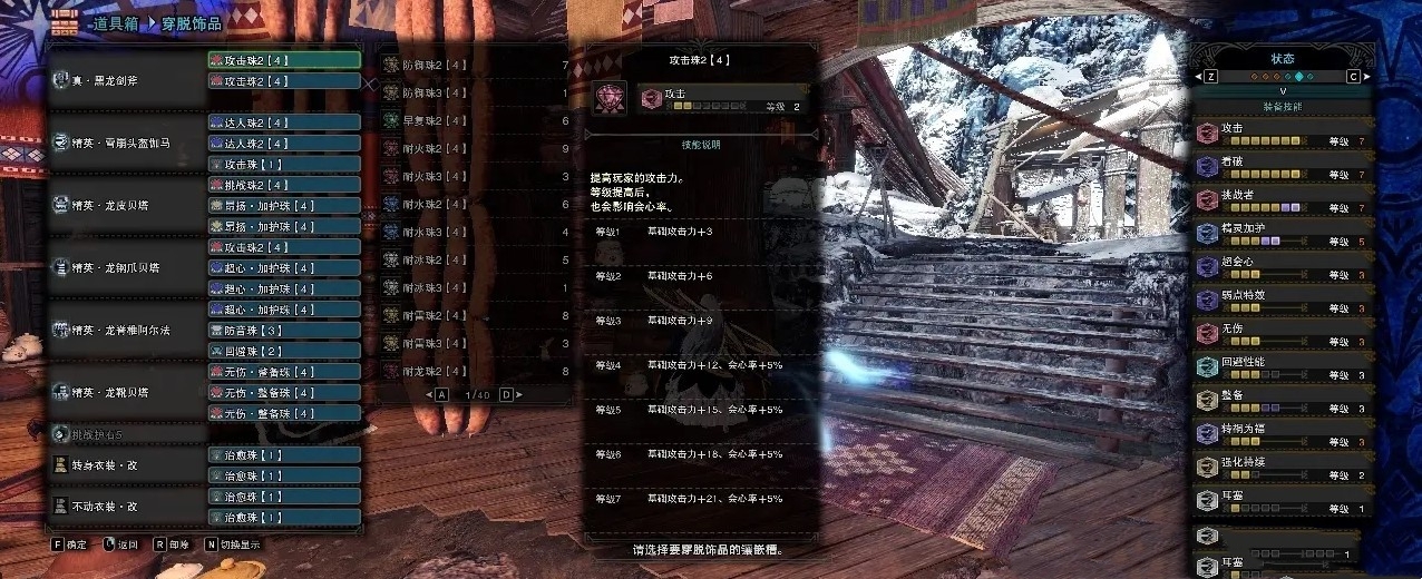 《怪物猎人世界》冰原斩斧毕业配装合集 黑龙斩斧怎么配装?