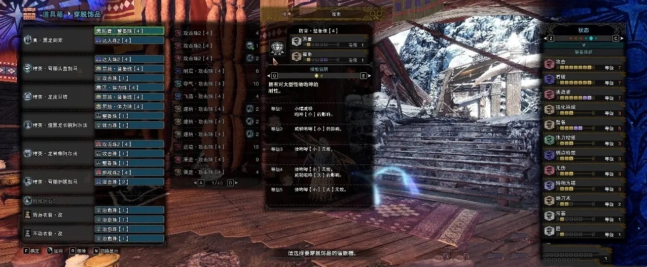 《怪物猎人世界》冰原斩斧毕业配装合集 黑龙斩斧怎么配装?