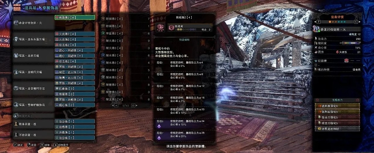 《怪物猎人世界》冰原斩斧毕业配装合集 黑龙斩斧怎么配装?