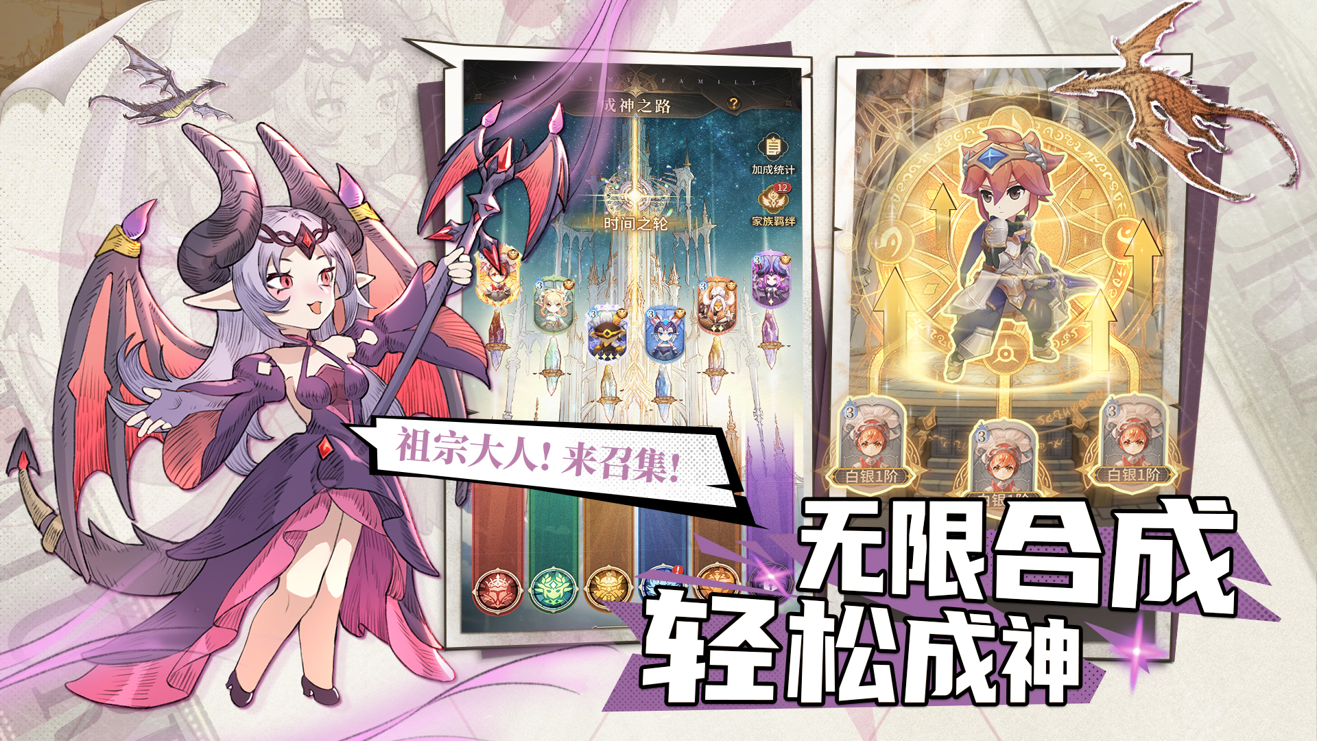 《不朽家族》公测开启!玩放置爽游,享祖宗体验