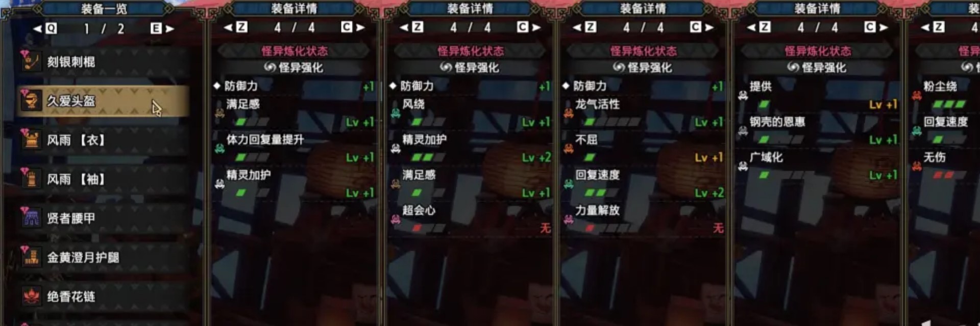 《怪物猎人崛起》“操虫棍”曙光终盘配装及毕业配装分享