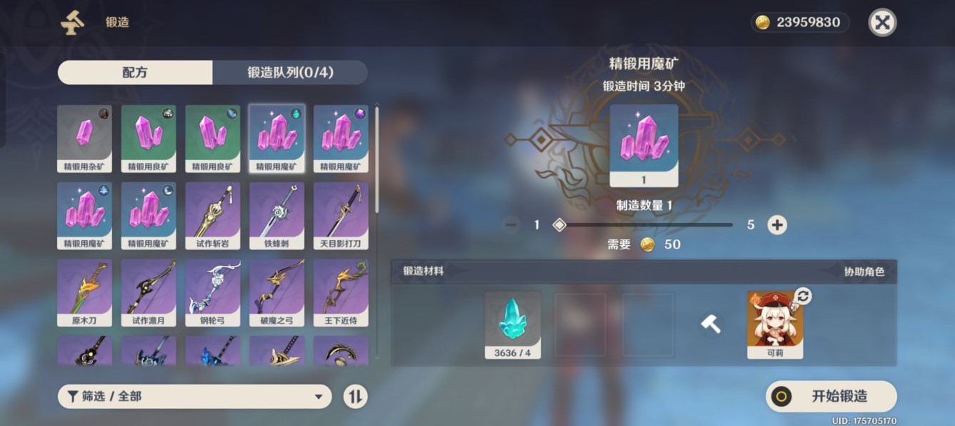 《原神》尘歌壶“洞天百宝”收益最大化指南