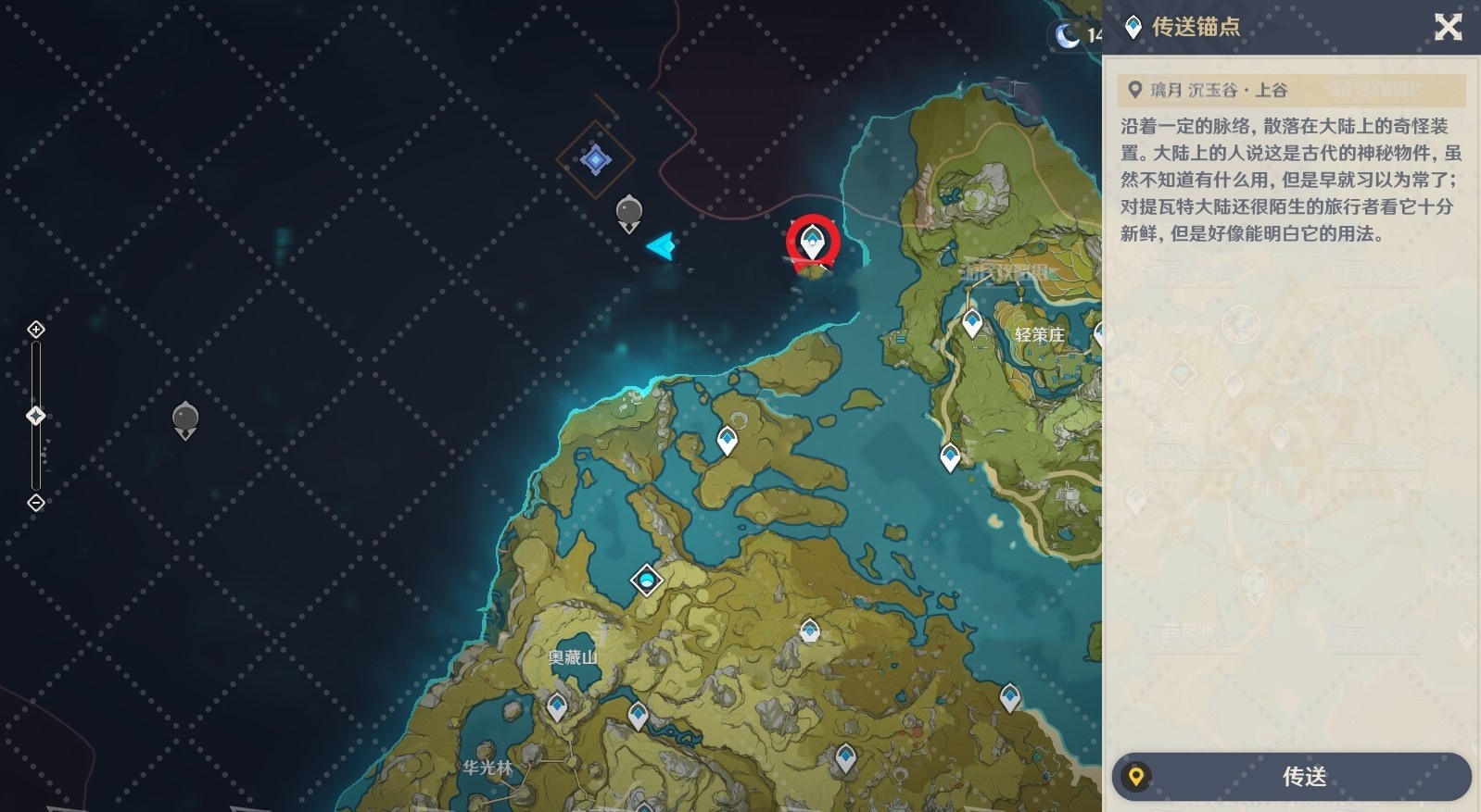 《原神》怎么解锁沉玉谷地图?原神沉玉谷进入方法