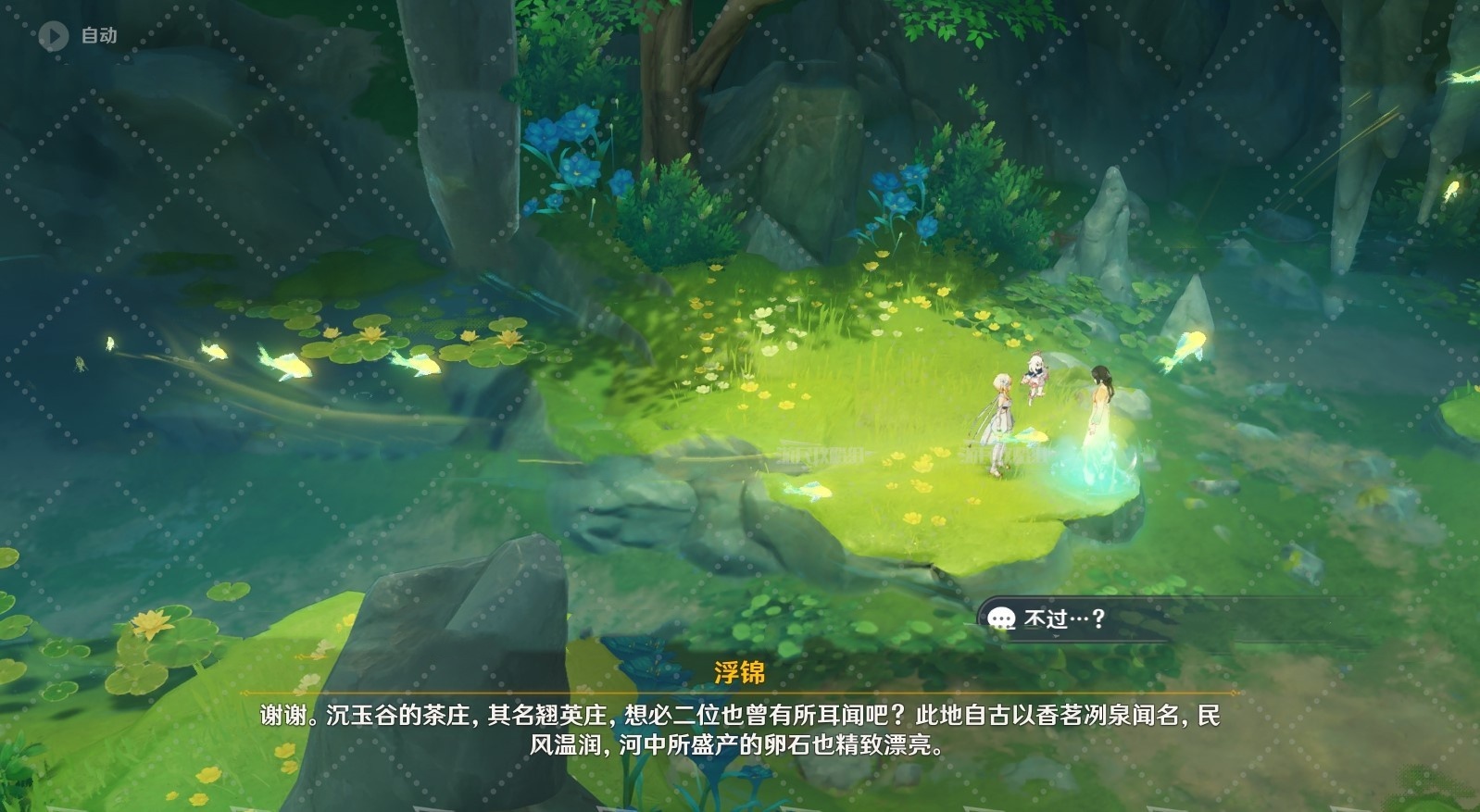 《原神》怎么解锁沉玉谷地图?原神沉玉谷进入方法