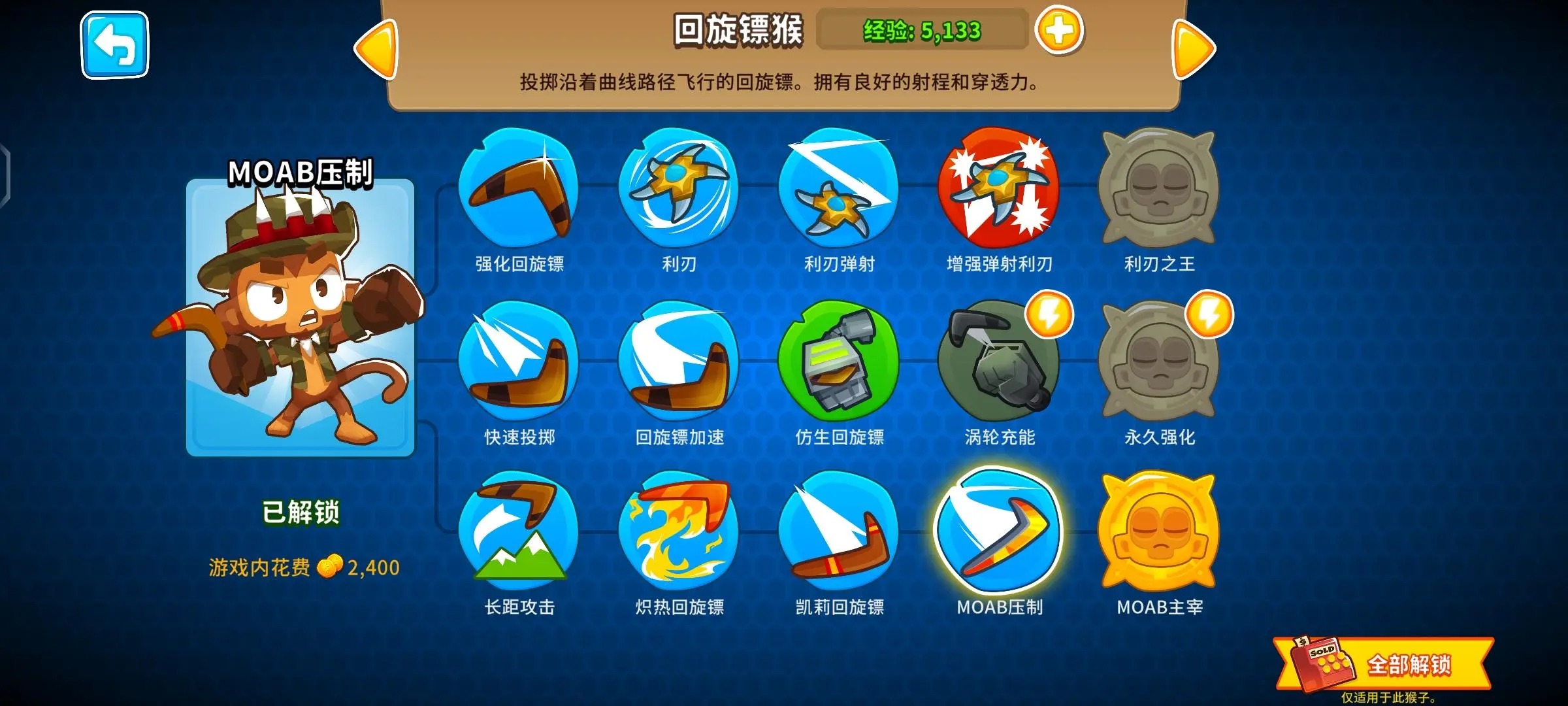 《气球塔防6》初级猴前期怎样升级最有性价比?