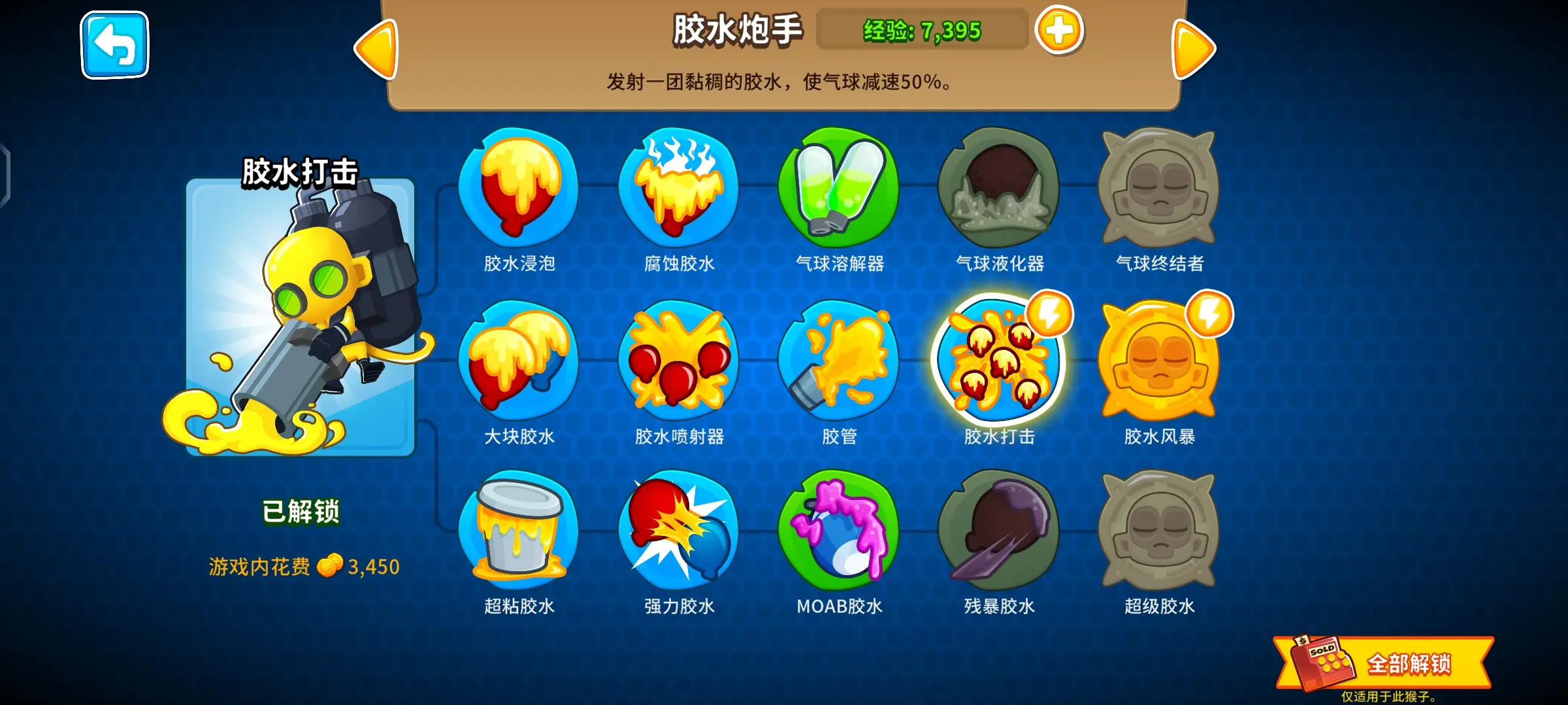 《气球塔防6》初级猴前期怎样升级最有性价比?