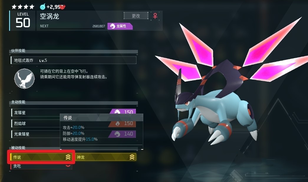 《幻兽帕鲁》孵蛋怎么继承传说技能?传说词条配种继承方法