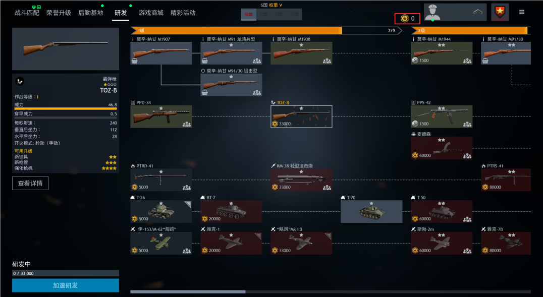 《从军》5.0大版本更新,全新阵营、全新科技树、全新经济系统等你来体验!