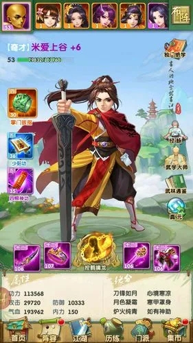 《大掌门2》如何转阵容?转换阵容步骤和技巧攻略