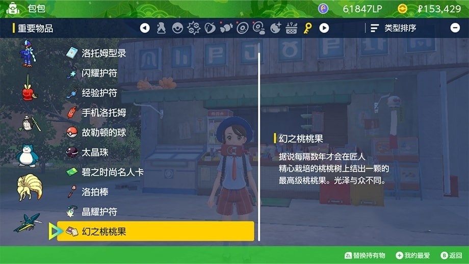 《宝可梦朱紫》零之秘宝外传怎么解锁?DLC外传游玩方法