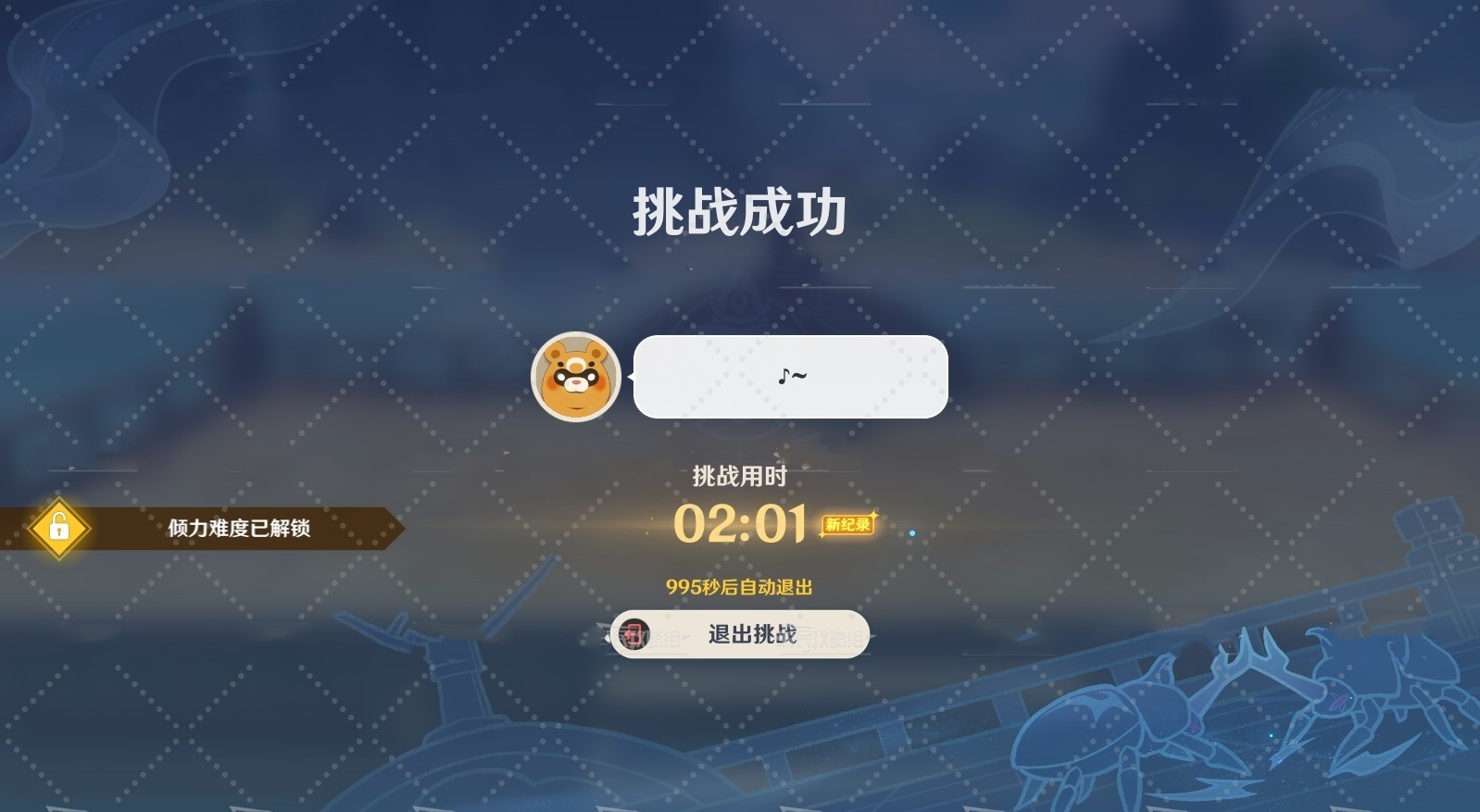 《原神》4.3斗虫大赛第五天玩法,荒泷斗虫修行第五天满奖励攻略