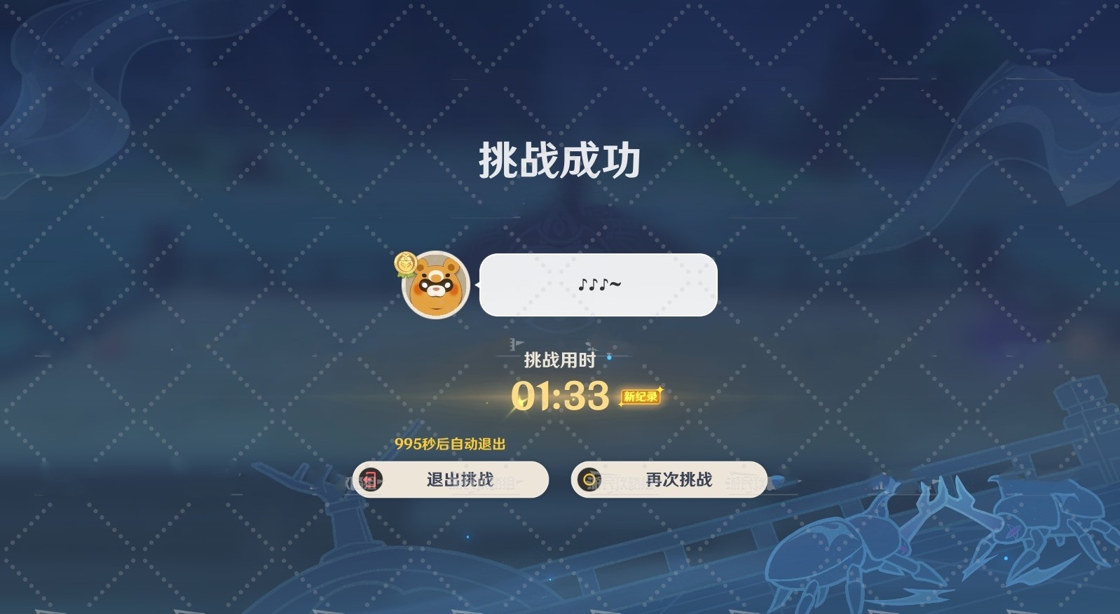 《原神》4.3斗虫大赛第五天玩法,荒泷斗虫修行第五天满奖励攻略