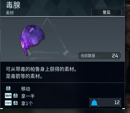 《幻兽帕鲁》毒腺怎么获取?毒腺获取方法