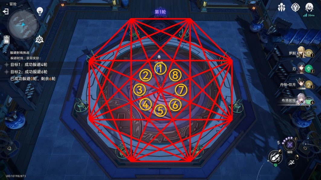 躲避射线怎么玩?《崩坏星穹铁道》躲避射线玩法教学