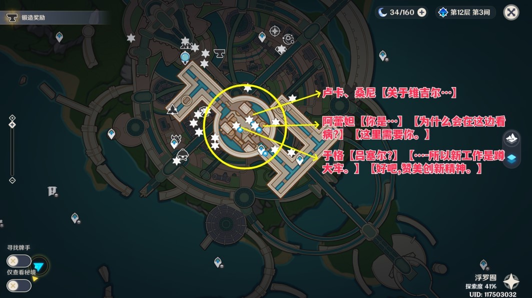 《原神》4.0-4.3枫丹NPC“对话奖励”全收集攻略