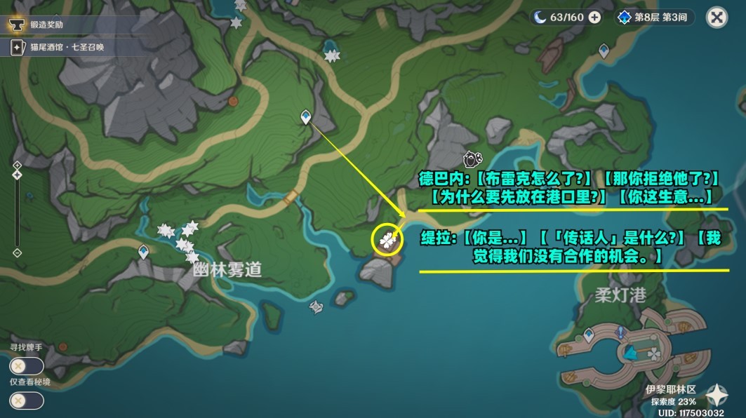 《原神》4.0-4.3枫丹NPC“对话奖励”全收集攻略