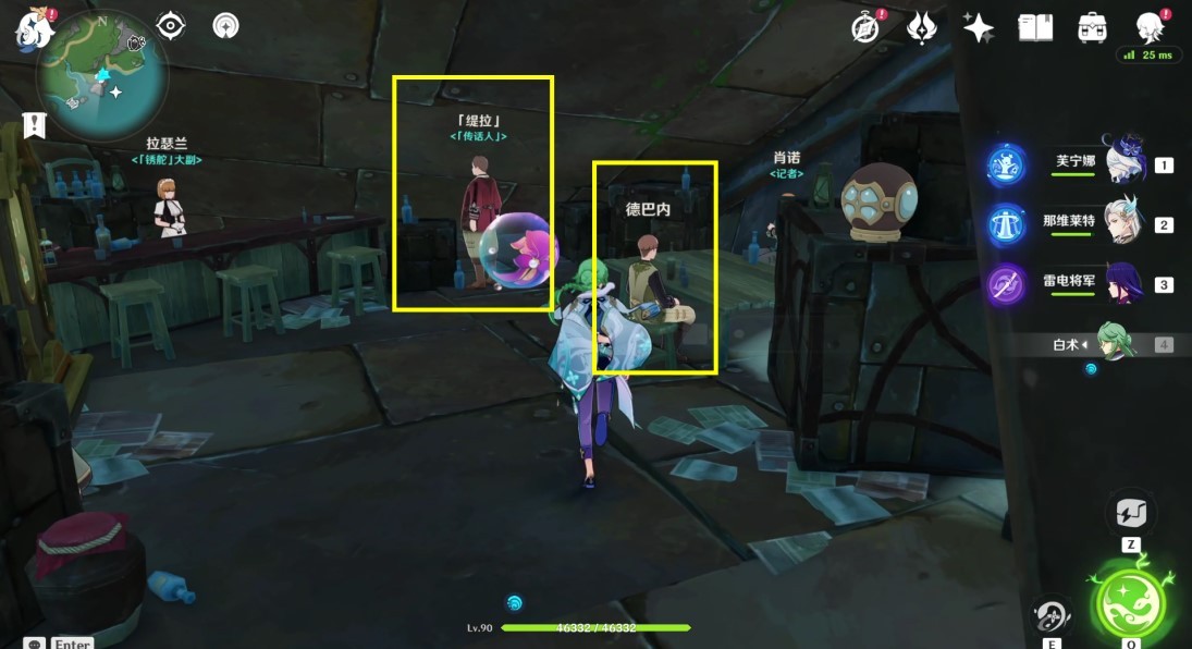 《原神》4.0-4.3枫丹NPC“对话奖励”全收集攻略